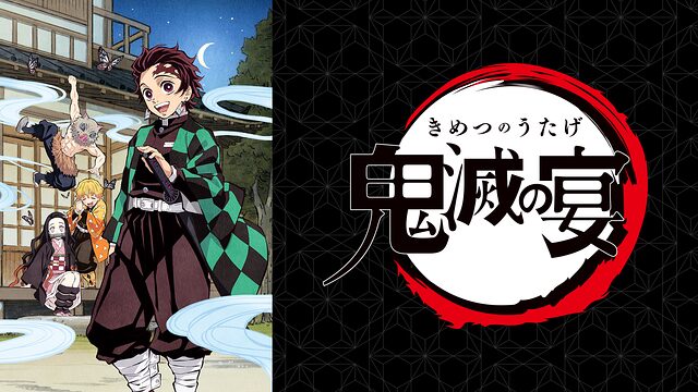 【鬼滅の刃】アニメシリーズの見る順番を徹底解説！視聴の流れと見どころ