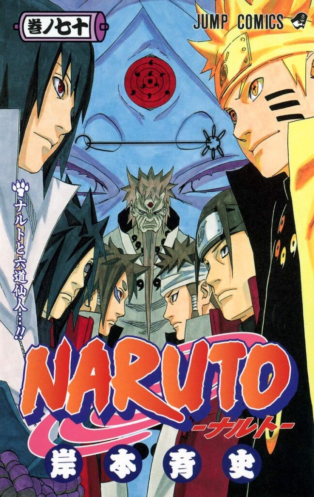 ナルトの六道仙人モード:漫画とアニメの登場は何話から?