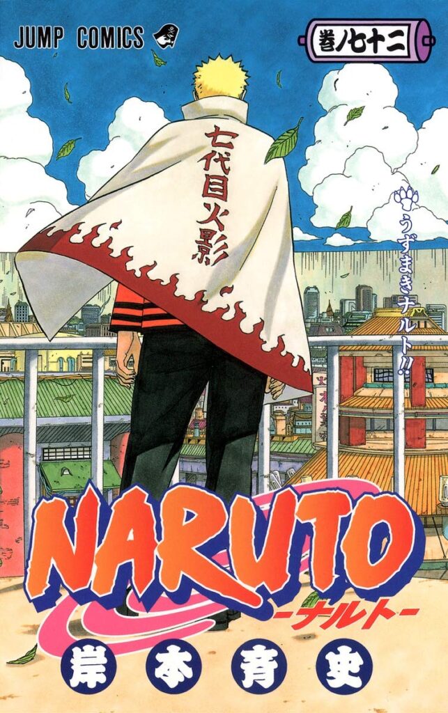 ナルトとサスケ最後の戦いは漫画とアニメでは何話で見られるのか