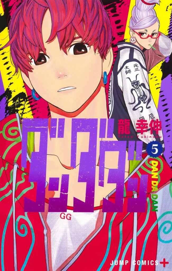 邪視の過去は何話で描かれている?