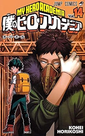 マグネ:アニメと漫画で死亡したのは何話?