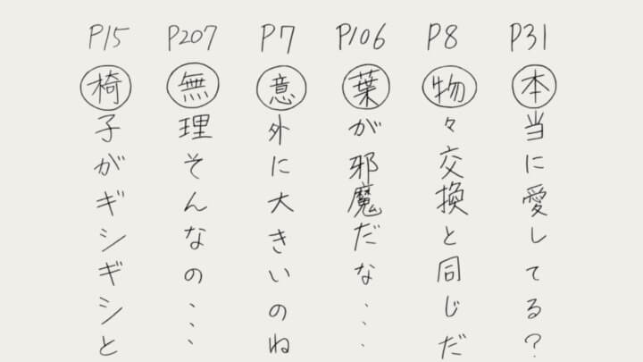 自来也の暗号：「ホンモノハイナイ」の具体的な内容