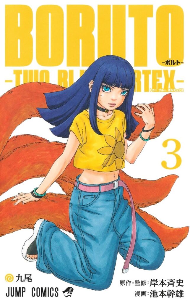 九喇嘛 復活はいつ（何話）判明した？