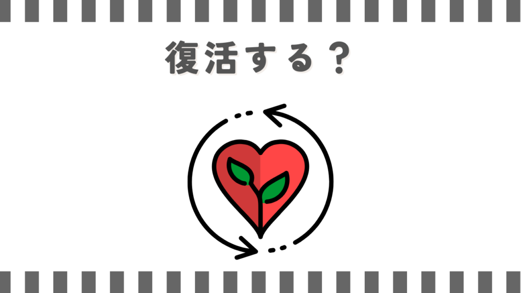 炎炎ノ消防隊のユウの死亡と復活の全貌