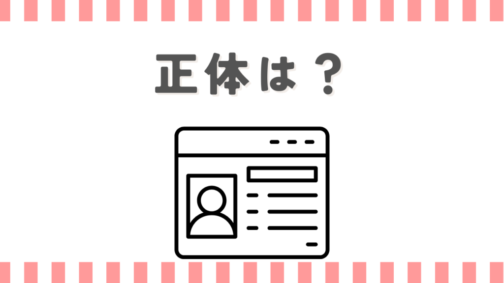 炎炎ノ消防隊の黒野の恐るべき正体