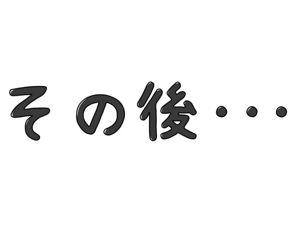 炎炎ノ消防隊の完結後のパーンのその後