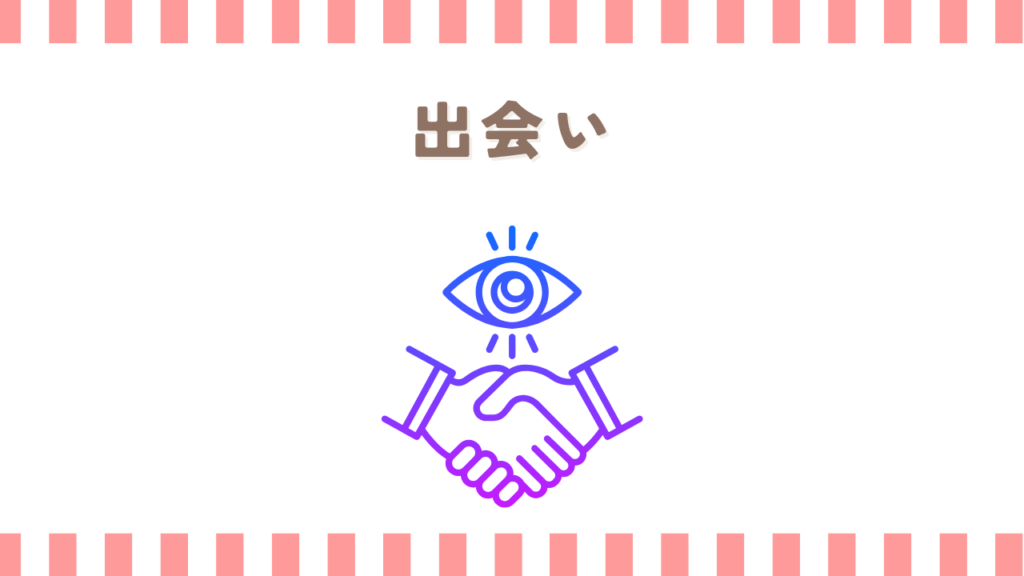 プリンセス火華とシンラの出会い