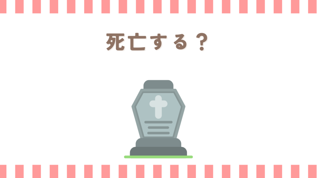 炎炎ノ消防隊でナタクは死亡する？