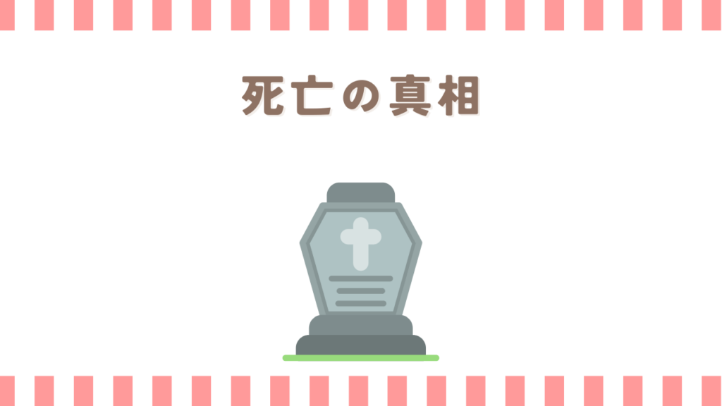 炎炎ノ消防隊のジョバンニの素顔と死亡の謎