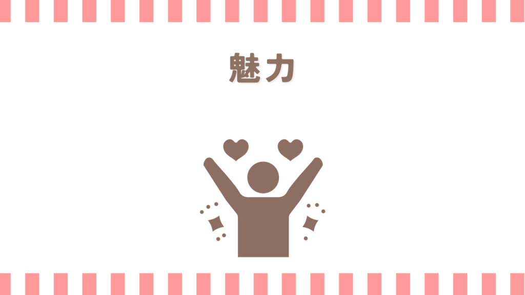 派生作品での新門紅丸の技の魅力