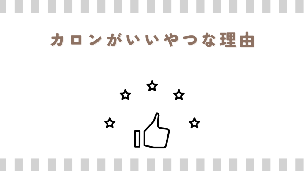 炎炎ノ消防隊のカロンがいいやつな理由