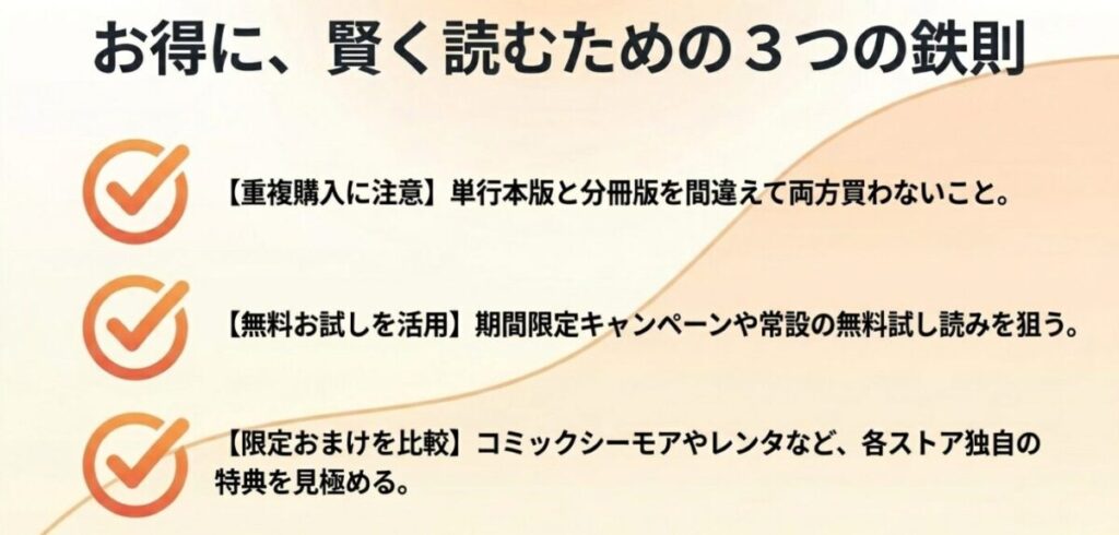 木更津くんの××が見たい：お得に作品を読むための3つの鉄則