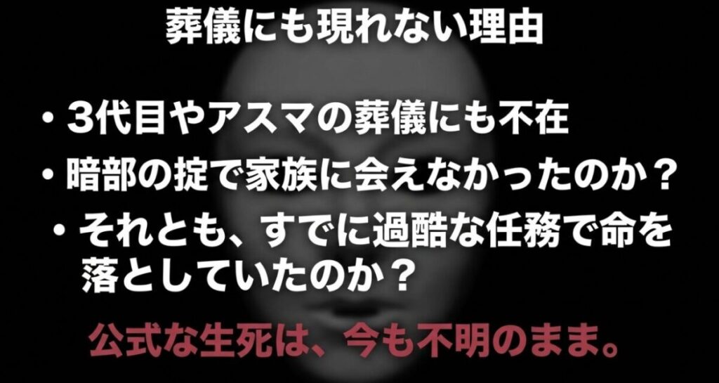 三代目火影や猿飛アスマの葬儀にも現れない木ノ葉丸の両親の生死の謎