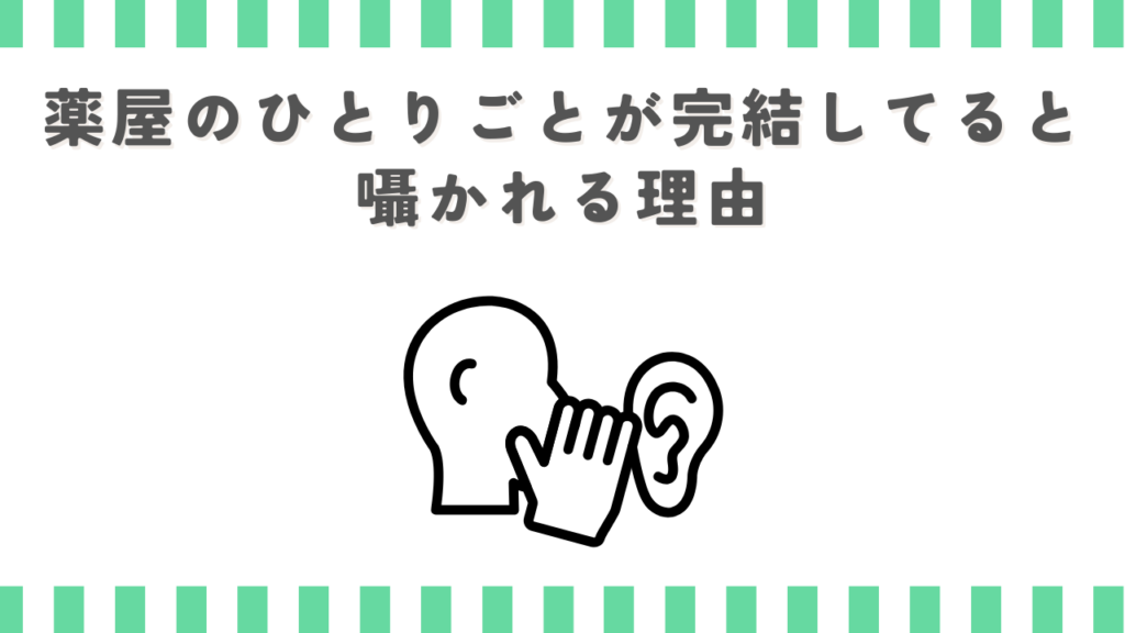 薬屋のひとりごとが完結してると囁かれる理由