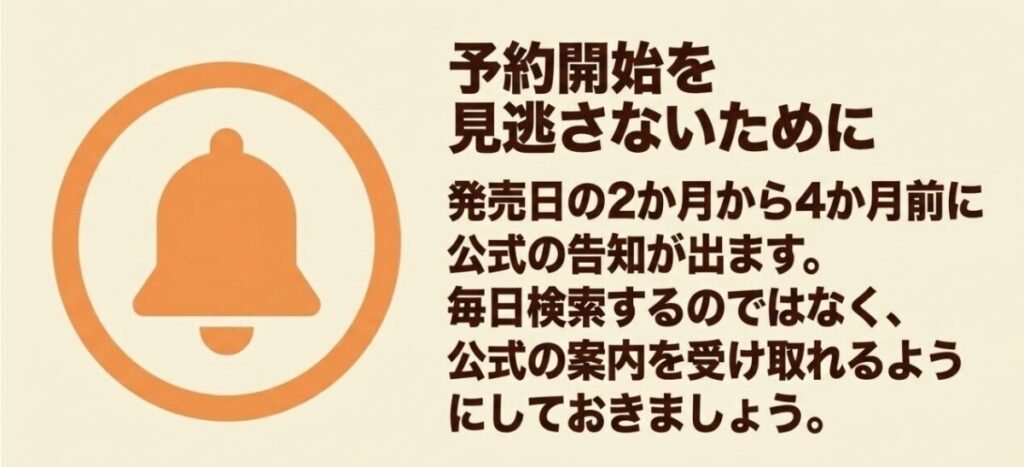 3月のライオン19巻の予約開始を見逃さないため発売2か月から4か月前の公式告知を確認する方法