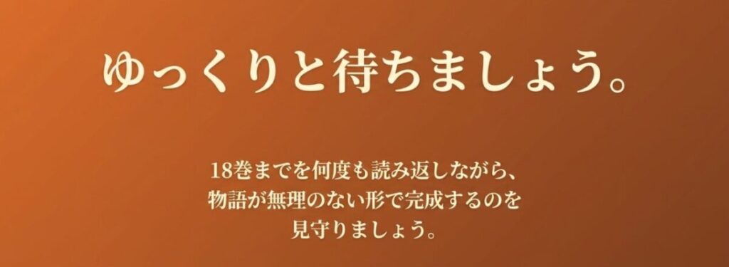 18巻までを読み返しながら3月のライオン19巻の公式発表をゆっくり待つメッセージ