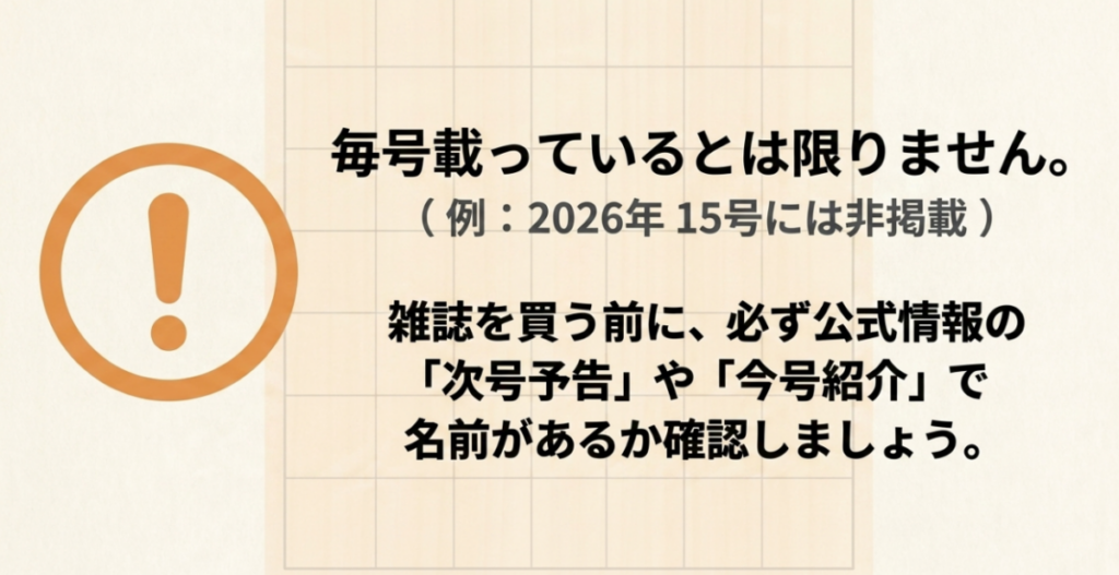3月のライオンはあらすじだけのネタバレ記事や違法サイトを避け正規の漫画本編で読むよう促す内容