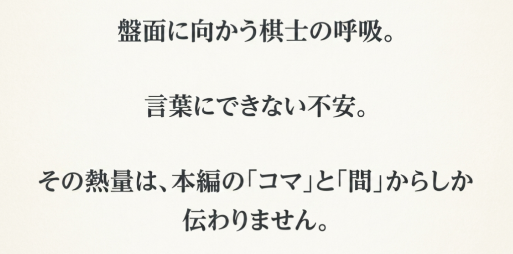 棋士の呼吸や言葉にできない不安など3月のライオンの熱量は漫画本編のコマと間から伝わる